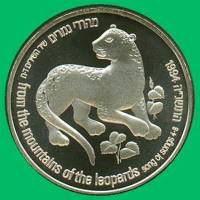 (1994) Монета Израиль 1994 год 1 новый шекель "Леопард"  Серебро Ag 925 Серебро Ag 925  PROOF