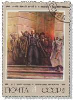 1975-031 Марка СССР В.И. Ленин  105 лет рождения II Θ