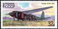 (1982-068) Марка СССР "Гр-29"   История советского планеризма III O