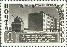 1950-053 Марка СССР Дом Павлова  Восстановление Сталинграда II O