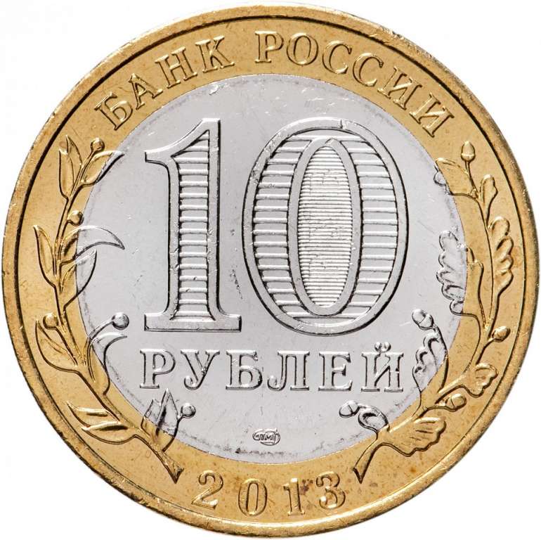 078 спмд Монета Россия 2013 год 10 рублей Дагестан  Биметалл  UNC