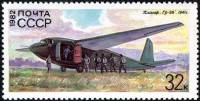 1982-068 Марка СССР Гр-29  История советского планеризма III O