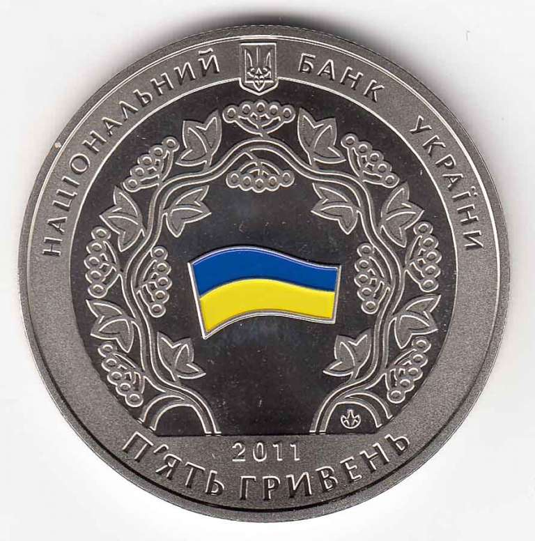 Монета Украина 5 гривен 2011 год &quot;15 лет Конституции Украины&quot; в капсуле, AU