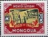 (1960-023) Марка Монголия "Газета"  Красная  40 лет Монгольской газеты III O