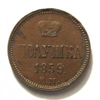 (1859, ЕМ) Монета Россия-Финдяндия 1859 год 1/4 копейки  На аверсе корона больш., кант гладкий Медь 