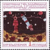 (1974-030) Марка Болгария "Исследование Космоса"    Всемирная филателистическая выставка "Молодость 