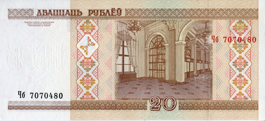 (2000) Банкнота Беларусь 2000 год 20 рублей &quot;Национальный банк&quot;   UNC