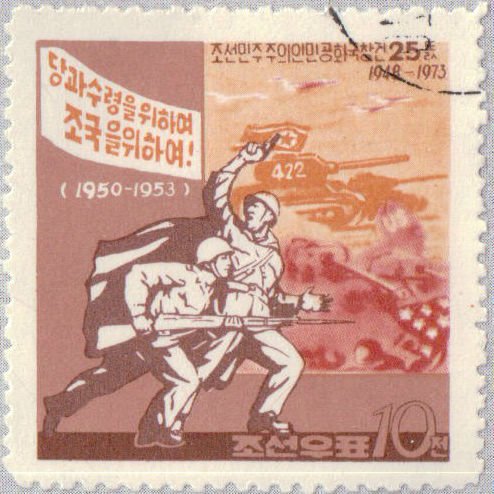 (1973-015) Марка Северная Корея &quot;Атака&quot;   25 лет КНДР III Θ