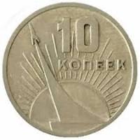 (10 копеек) Монета СССР 1967 год 10 копеек "Космос"  50 лет Советской власти Медь-Никель  VF