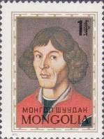 (1973-021) Марка Монголия "Н. Коперник"    500 лет со дня рождения Н. Коперника III Θ