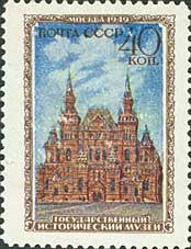 1950-023 Марка СССР Государственный исторический музей  Музеи Москвы I Θ