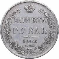 (1842, СПБ АЧ, 7 зв.) Монета Россия 1842 год 1 рубль  Орёл D Серебро Ag 868  VF