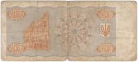 (1994) Банкнота (Купон) Украина 1994 год 50 000 карбованцев "Владимир Великий"   F