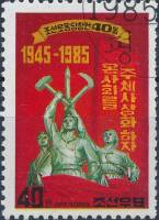 (1985-077) Марка Северная Корея "Рабочие"   40 лет КРП III Θ