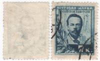 1925-33 Марка СССР 7 коп А.С. Попов Синяя  30 лет изобретения радиотелеграфа А.С. Поповым II Θ