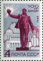 (1969-058) Марка СССР "Скульптура шахтера"   Донецк 100 лет II O