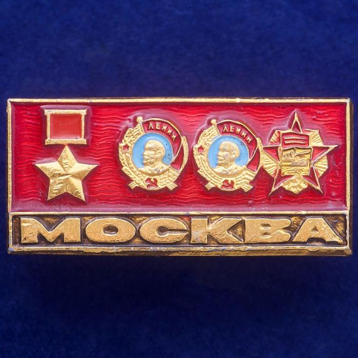 27387\121523 Значок Москва - Город Герой