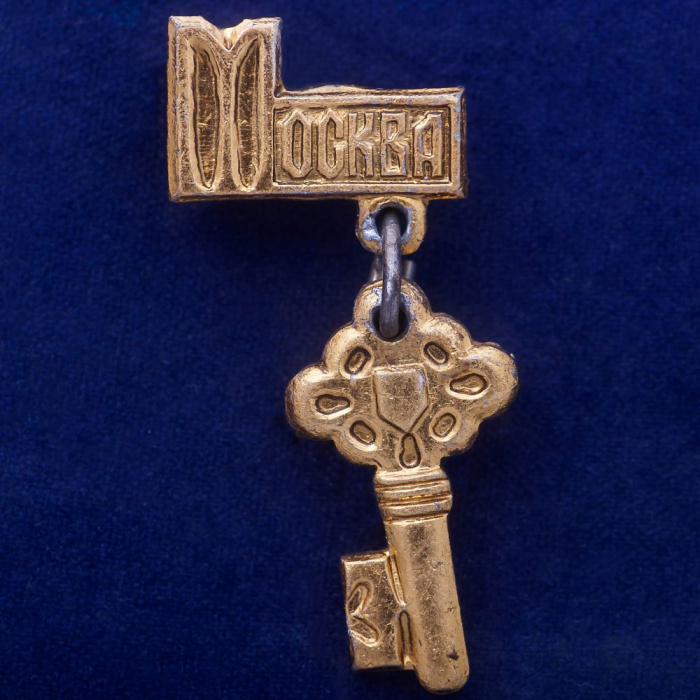 Ключ от города. Ключ рисунок. Ключ от города антоновска. Символический ключ. Ключ сувенирный.