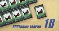 (2011-) Лист марок (9 м 3х3) Россия "Герб Иркутска"  III O