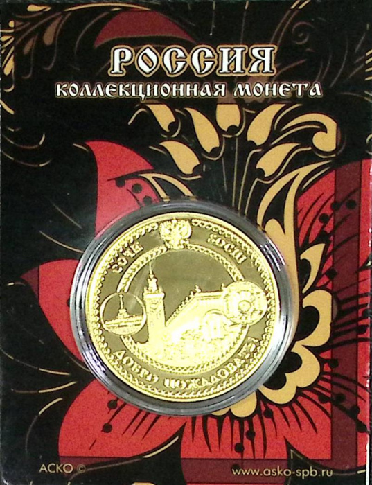 (,) Сувенирная монета Россия &quot;Сочи&quot;  Никель  PROOF Буклет