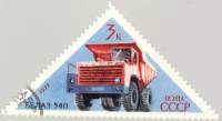 1971-037 Марка СССР БелАЗ-540   Советское автомобилестроение III Θ