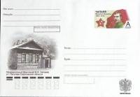 2012-223 Конверт ХМК с ОМ Россия В.И. Чапаев 125 лет со дня рождения   ,  Без гашения