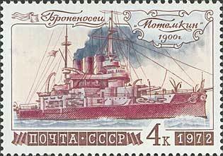 1972-097 Марка СССР Броненосец Потёмкин   История отечественного флота I O