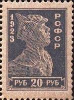 1923-17 Марка РСФСР Красноармеец. Лиловая Перф. рамочная 14:14½  Стандартный выпуск Стандартный выпу