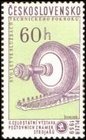 (1959-019) Марка Чехословакия "Турбина"    Выставка почтовых марок, Пльзень. 100 лет заводу Шкода II