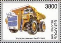 (1998-) Марка Беларусь "Карьер BelAZ75303 автосамосвала"  ☉☉ - марка гашеная в идеальном состоянии, 
