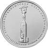 (23) Монета Россия 2014 год 5 рублей "Будапештская операция"  Сталь  UNC