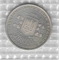 01 Монета Украина 1995 год 200000 карбованцев 50 лет Победы  Нейзильбер  PROOF