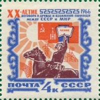 1966-009 Марка СССР Всадник   Договор о дружбе 20 лет III O