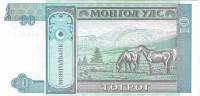 (1993) Банкнота Монголия 1993 год 10 тугриков "Сухэ-Батор"   UNC
