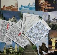 Набор календарей "Города", 37 шт., 80-е\90-е гг.