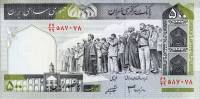 Банкнота Иран 2003 год 500 риалов Молитва   UNC