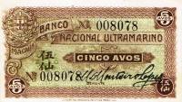 (№1920P-10) Банкнота Макао 1920 год "5 Avos"