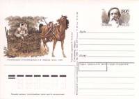 1996-047 Почтовая карточка Россия 175 лет со дня рождения А.Н Майкова    ,  O