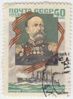 1958-023 Марка СССР Портрет   Командир крейсера Варяг В.Ф. Руднев I Θ