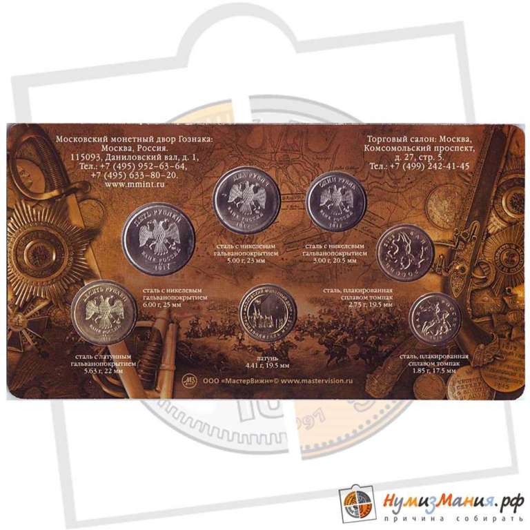 (2012ммд) Набор Россия 2012 год    UNC