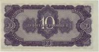 (серия   Аа-Яя) Банкнота СССР 1937 год 10 червонцев "В.И. Ленин"   VF