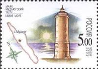 2005-050 Марка Россия Мудьюгский  Маяки Баренцева и Белого морей III O