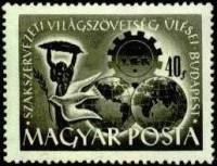(1950-030) Марка Венгрия "Голубь"    Всемирный конгресс профсоюзов, Будапешт III Θ