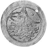 (№1754km98) Монета Египет 1754 год 1 Zeri Mahbub (Чеканной Монеты)