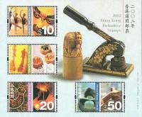 (№2002-108) Блок марок Гонконг 2002 год "Восточной и западной культуры", Гашеный