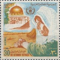 (№1971-1056) Марка Египет 1971 год "Мечеть Аль-Акса и женщина", Гашеная