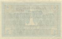 (№1923) Банкнота Германия 1923 год "1,000,000,000,000 Mark"