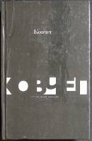 Книга Ковчег 1991 В. Крейд Москва Твёрдая обл. 511 с. Без илл.