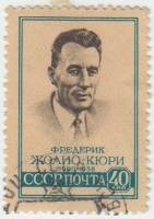1959-014 Марка СССР Портрет (рис 21,3х32,5мм)   Памяти Фредерика Жолио-Кюри II Θ