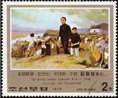 (1976-114) Марка Северная Корея &quot;Визит в Тосонгранг&quot;   Революционная деятельность Ким Ир Сена III Θ